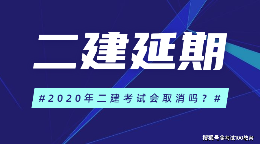 二級(jí)建造師考試復(fù)習(xí)順序,2022年二級(jí)建造師考試順序  第1張