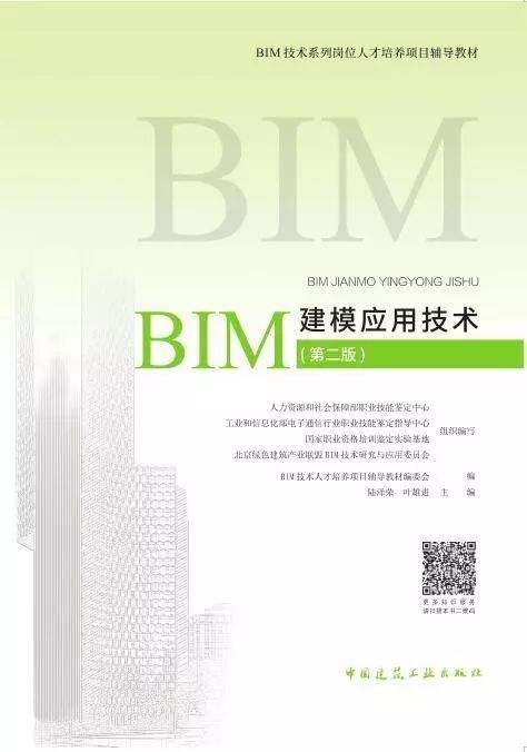 bim應(yīng)用工程師是職稱的簡單介紹  第1張