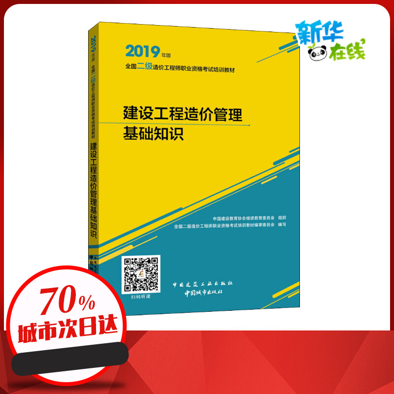 中國造價(jià)工程師協(xié)會(huì)網(wǎng)的簡單介紹  第2張