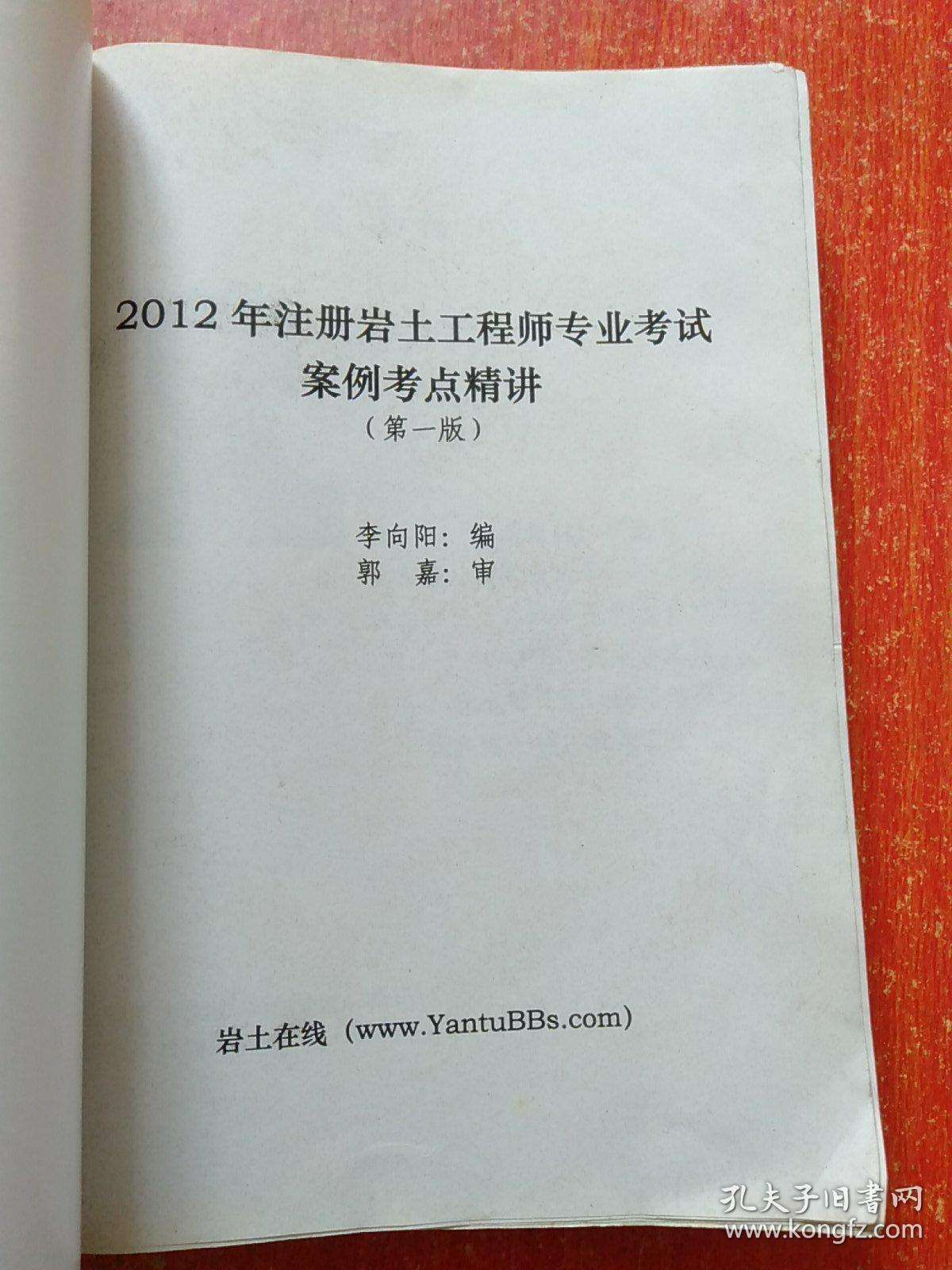 注冊(cè)巖土工程師2022考試時(shí)間注冊(cè)巖土工程師考試課件  第2張