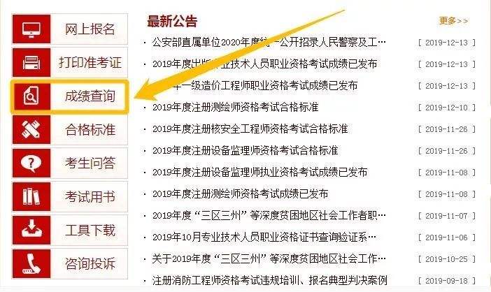 2019年一級建造師建筑實(shí)務(wù)真題解析視頻2019年一級建造師成績查詢時(shí)間  第2張