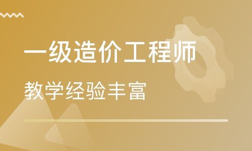 一級(jí)注冊結(jié)構(gòu)工程師基礎(chǔ)拿分計(jì)劃,一級(jí)結(jié)構(gòu)工程師基礎(chǔ)培訓(xùn)  第2張