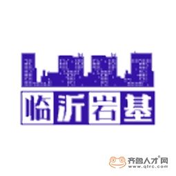 臨沂經(jīng)濟(jì)開發(fā)區(qū)國企招聘2022臨沂結(jié)構(gòu)工程師國企招聘  第2張