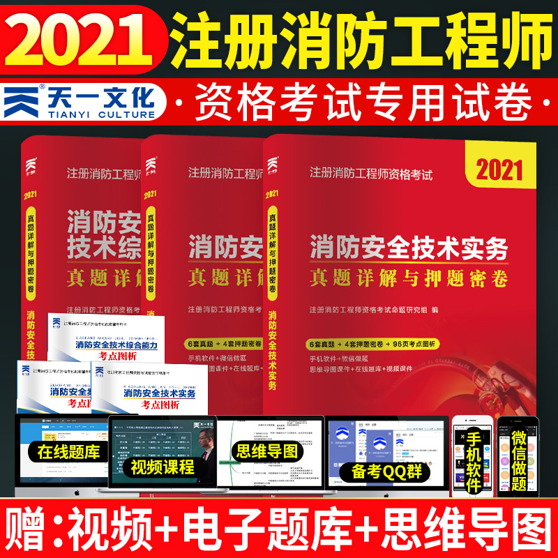 不是從事消防工作的可以考消防工程師嗎,消防工作人員能考消防工程師嗎  第1張