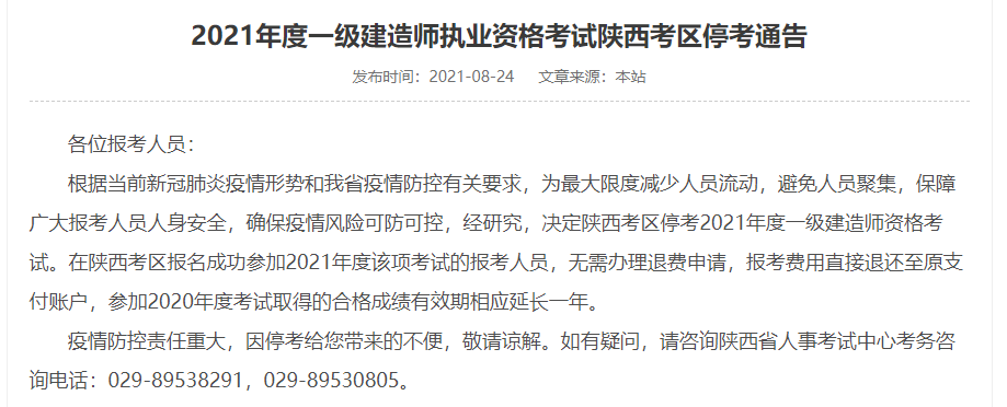 注冊(cè)土木工程師考幾分通過注冊(cè)巖土工程師分省份嗎  第2張