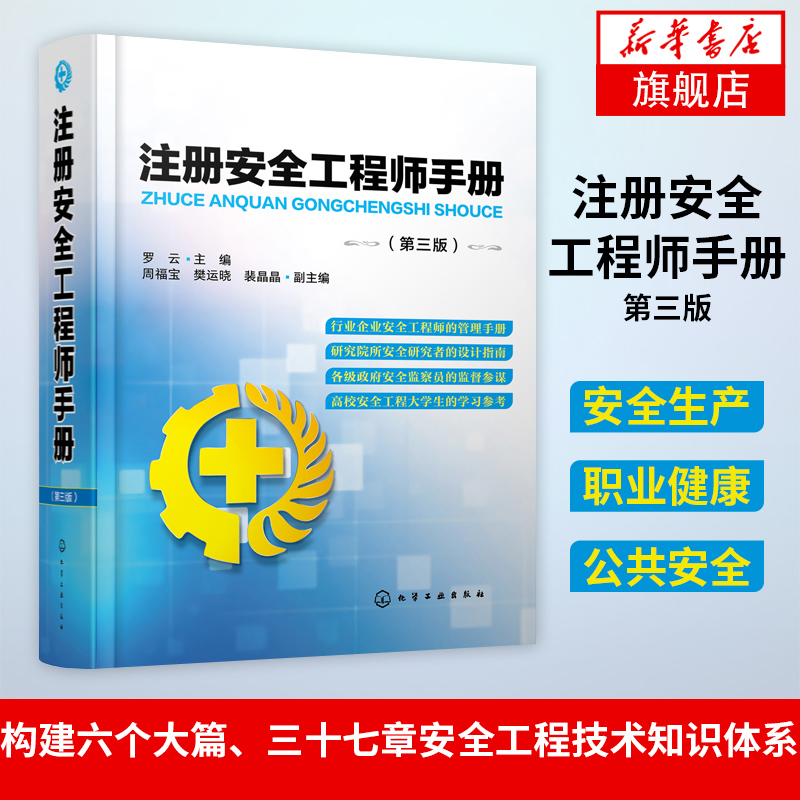 環(huán)境健康安全工程師薪資環(huán)境健康安全工程師  第1張