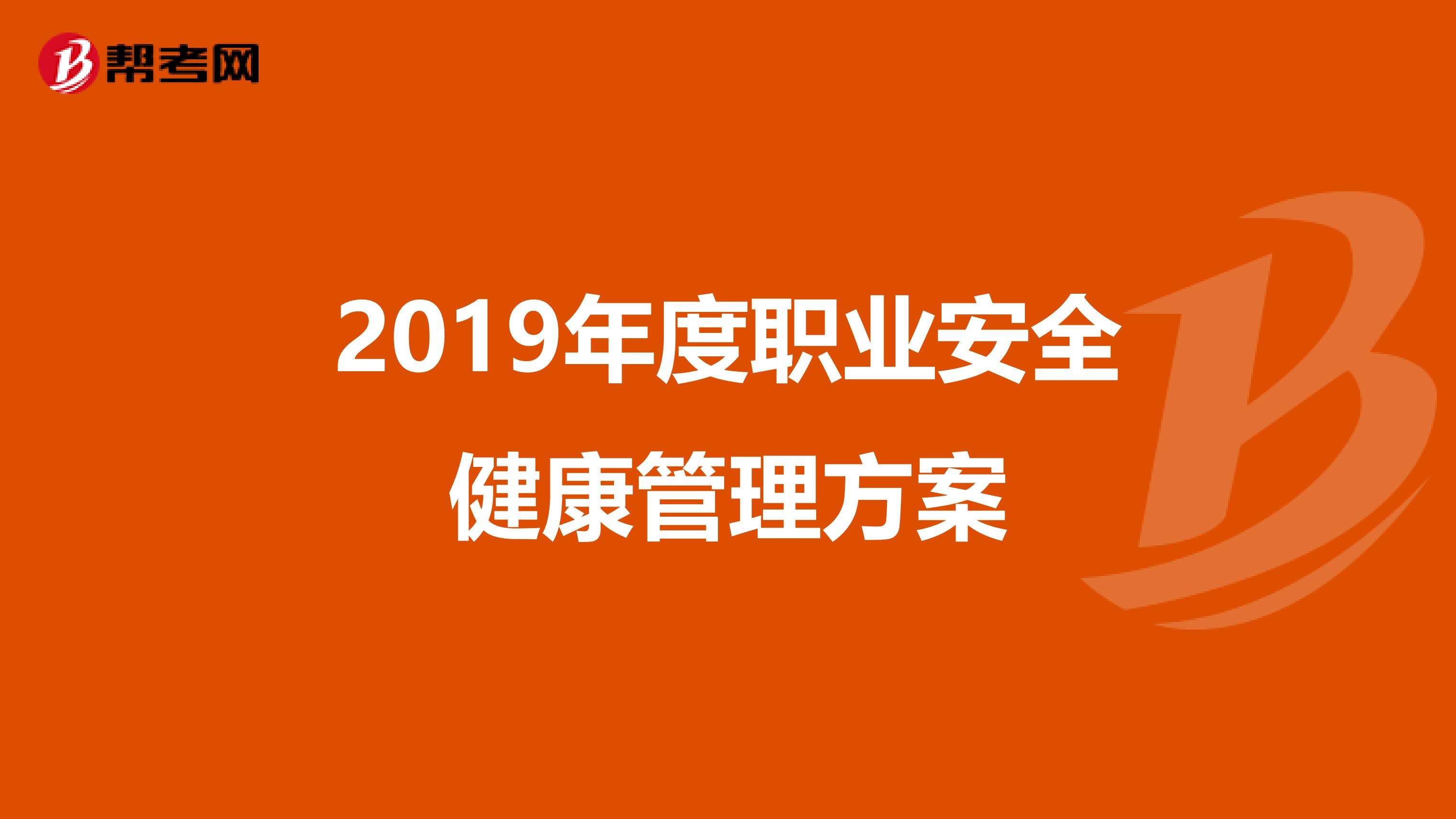 環(huán)境健康安全工程師薪資環(huán)境健康安全工程師  第2張