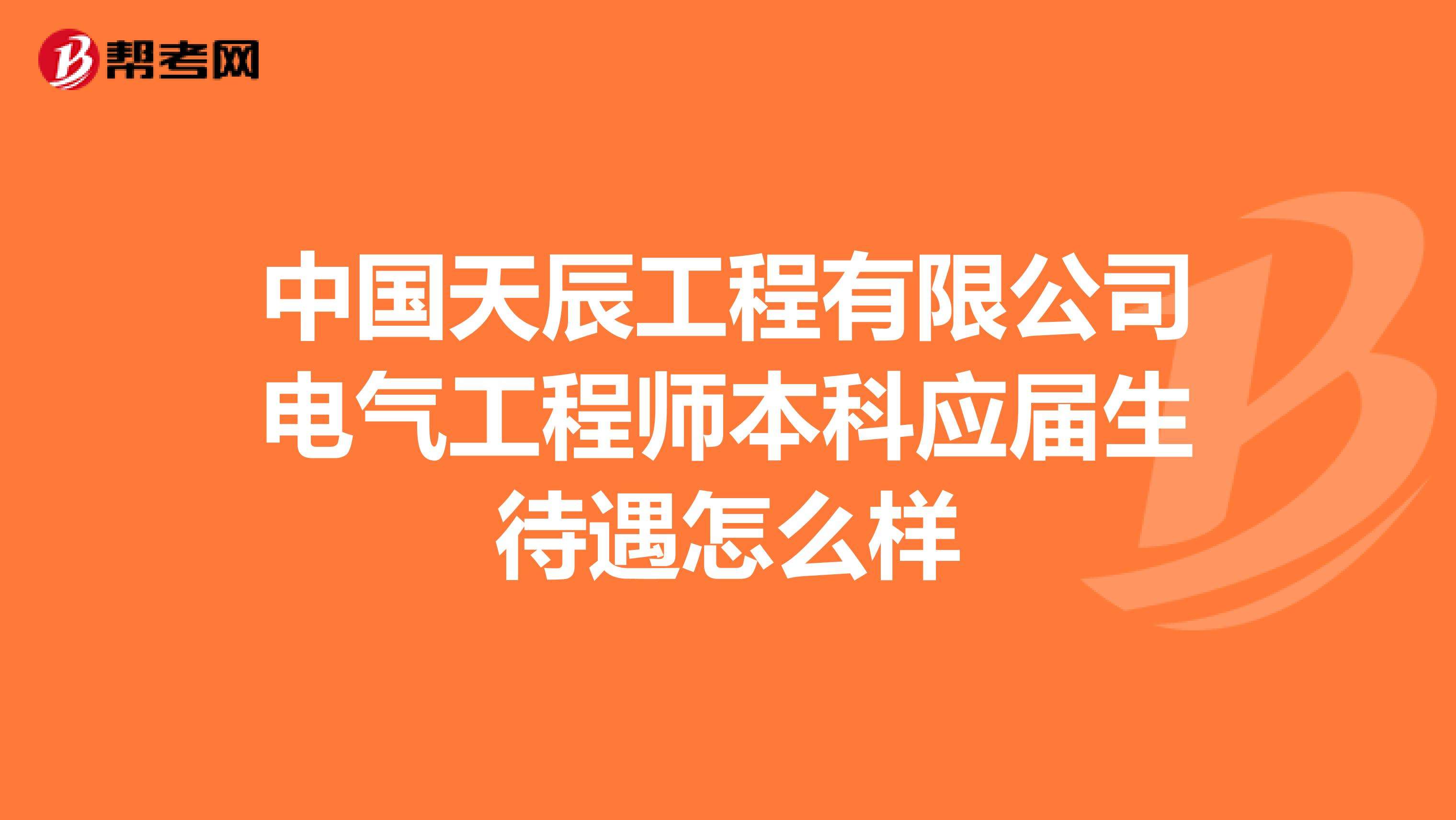 結(jié)構(gòu)設(shè)計師的工作內(nèi)容,結(jié)構(gòu)工程師工作環(huán)境  第2張