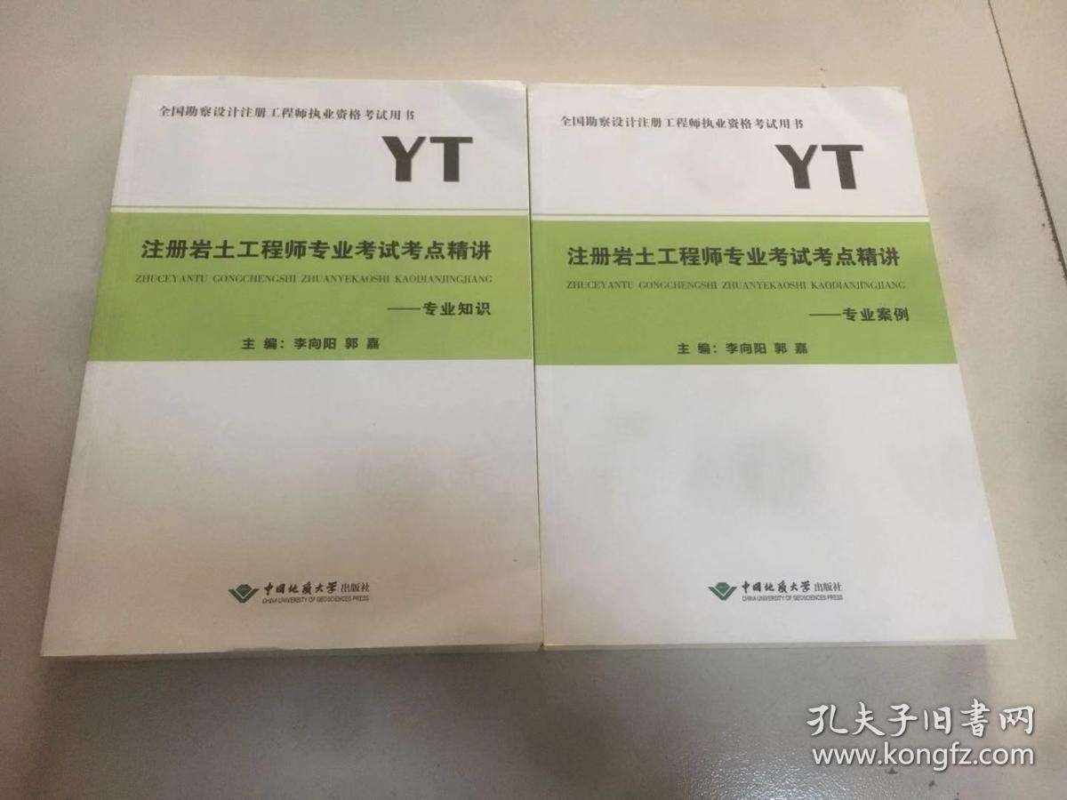 巖土工程師考試時間,巖土工程師考試兩天考什么  第2張