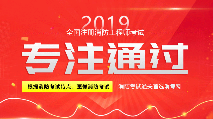 消防工程師具體是做什么工作的消防工程師具體學(xué)什么  第2張