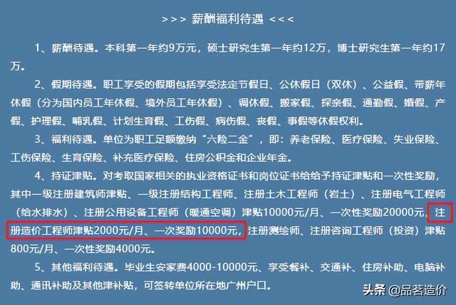 注冊造價工程師專業(yè)分類注冊造價師工程師  第7張