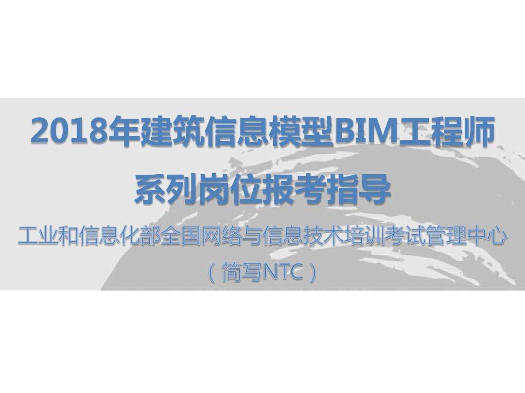 bim工程師在哪工作,bim工程師和裝配式工程師的區(qū)別  第1張