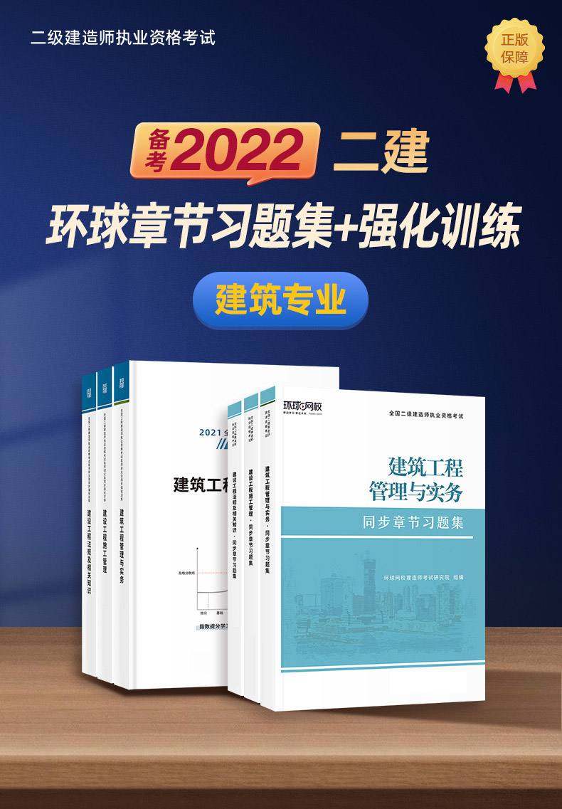 二級建造師教材是全國通用嗎二級建造師教材建筑工程  第1張