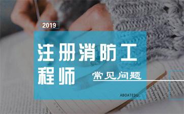 甘肅消防工程師報考時間條件,甘肅省消防工程師報名入口  第1張