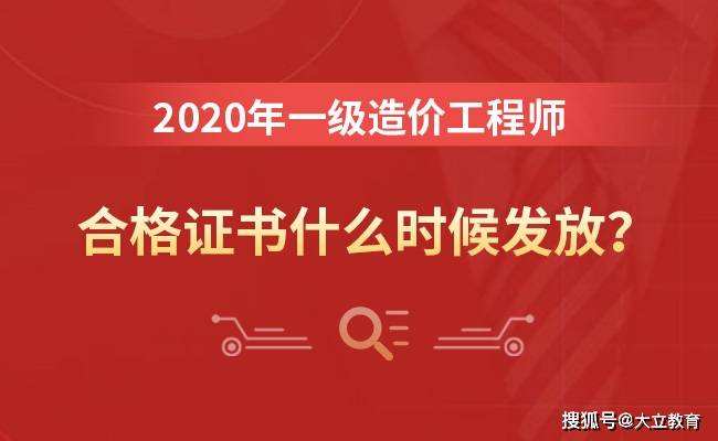 造價工程師注冊證書,一級造價工程師證書圖片  第2張