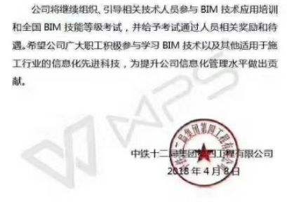 天津bim工程師培訓(xùn)價(jià)格,bim工程師培訓(xùn)需要多少錢  第1張