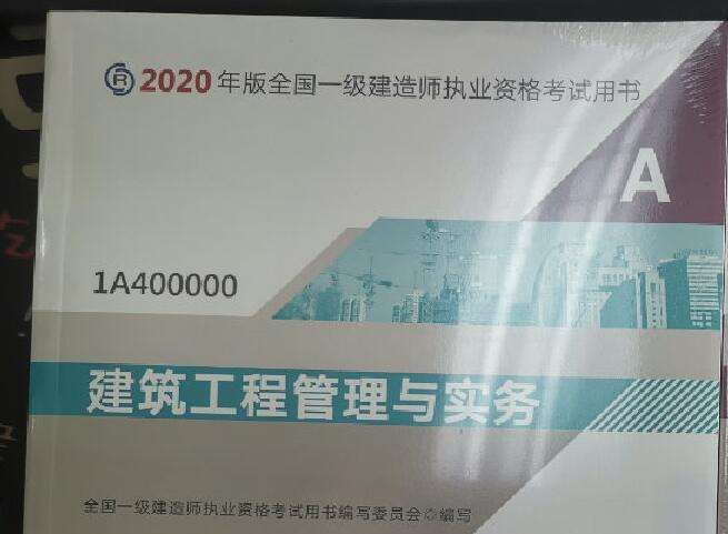 二級建造師已經(jīng)過了二門,怎么今年還是考這兩門,第二件事是考過了二級建造師  第2張