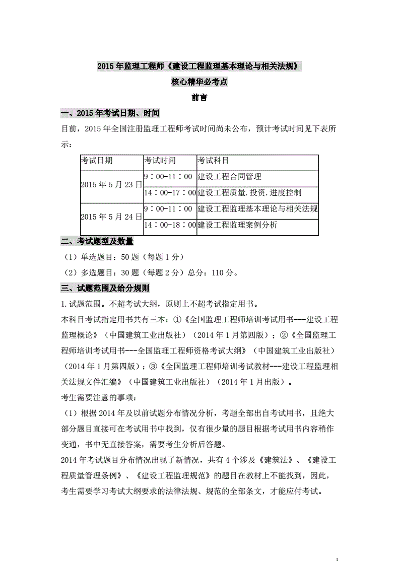 2015年浙江省職稱(chēng)英語(yǔ)證書(shū)去哪里領(lǐng)2015年浙江省監(jiān)理工程師  第1張