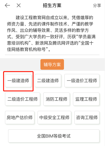 一級建造師管理精講視頻下載一級建造師教學視頻下載  第2張