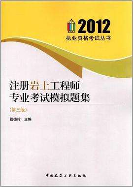 一級注冊巖土工程師,溫州巖土工程師  第2張