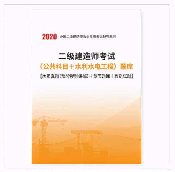 2022江蘇省計(jì)算機(jī)一級2016二級建造師  第2張