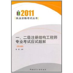 二級(jí)結(jié)構(gòu)工程師報(bào)考條件及時(shí)間,二級(jí)結(jié)構(gòu)工程師是全國執(zhí)業(yè)嗎  第2張