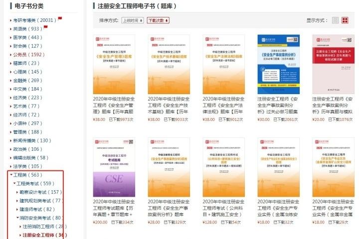 助理注冊(cè)安全工程師有用嗎,安全工程師有用嗎  第1張