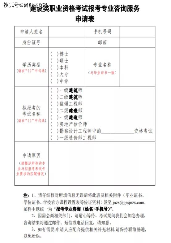 關(guān)于二級(jí)建造師在哪里報(bào)考的信息  第2張