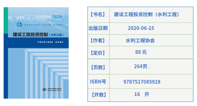 監(jiān)理工程師水利難不監(jiān)理工程師水利2021年真題  第1張