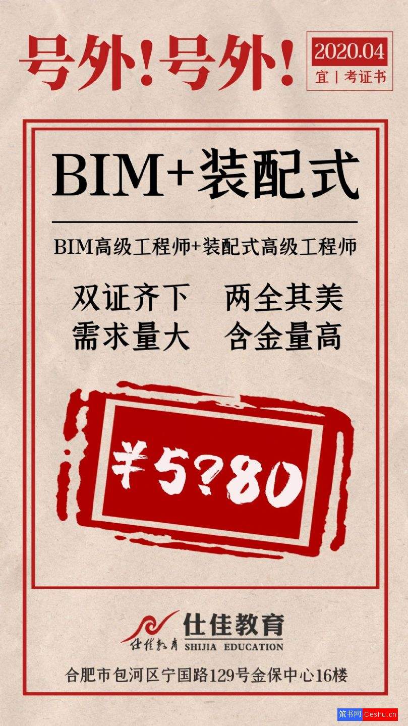 bim高級(jí)工程師招聘信息,bim環(huán)保工程師招工  第2張