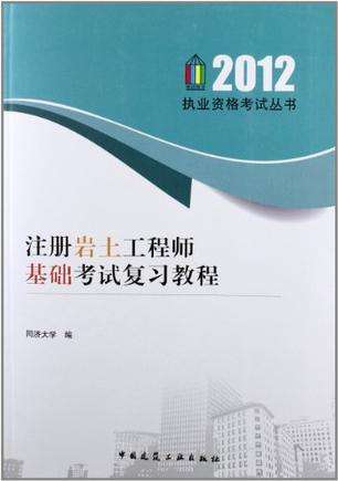 注冊巖土工程師證怎么申請的簡單介紹  第1張