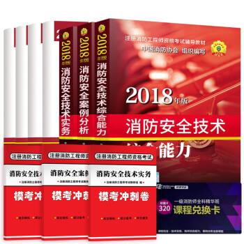 2019消防工程師難嗎的簡單介紹  第1張