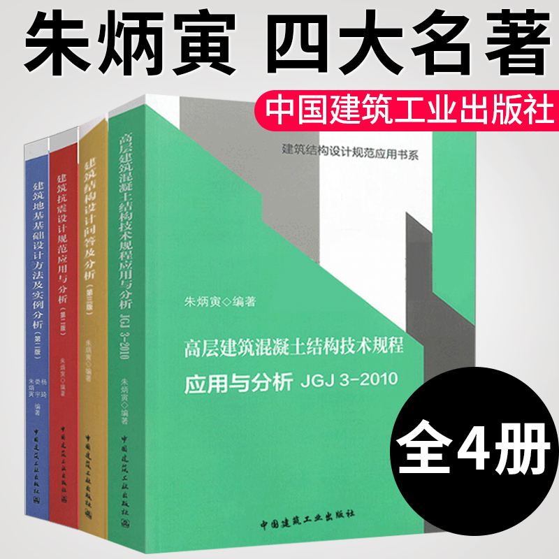 一級注冊結(jié)構(gòu)工程師朱炳寅全國一級注冊結(jié)構(gòu)工程師人數(shù)  第1張