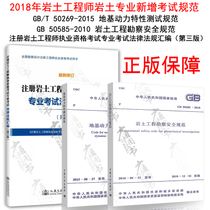 包含注冊(cè)巖土工程師基礎(chǔ)報(bào)考單位的詞條  第1張