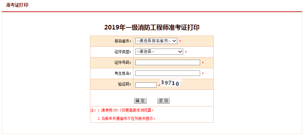 寧夏二級消防工程師2022年報考時間,寧夏二級消防工程師準(zhǔn)考證打印  第1張