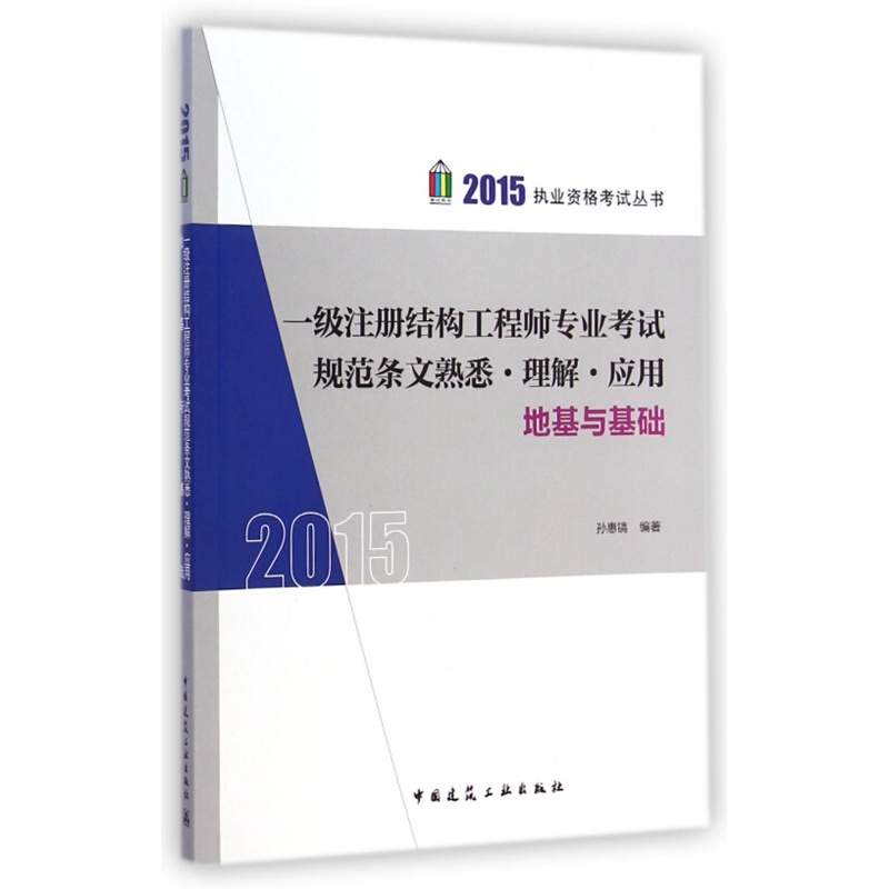 結(jié)構(gòu)工程師考試科目結(jié)構(gòu)工程師考試  第2張