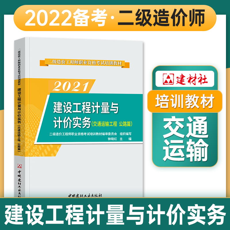 全國公路造價工程師繼續(xù)教育平臺全國公路造價工程師  第2張