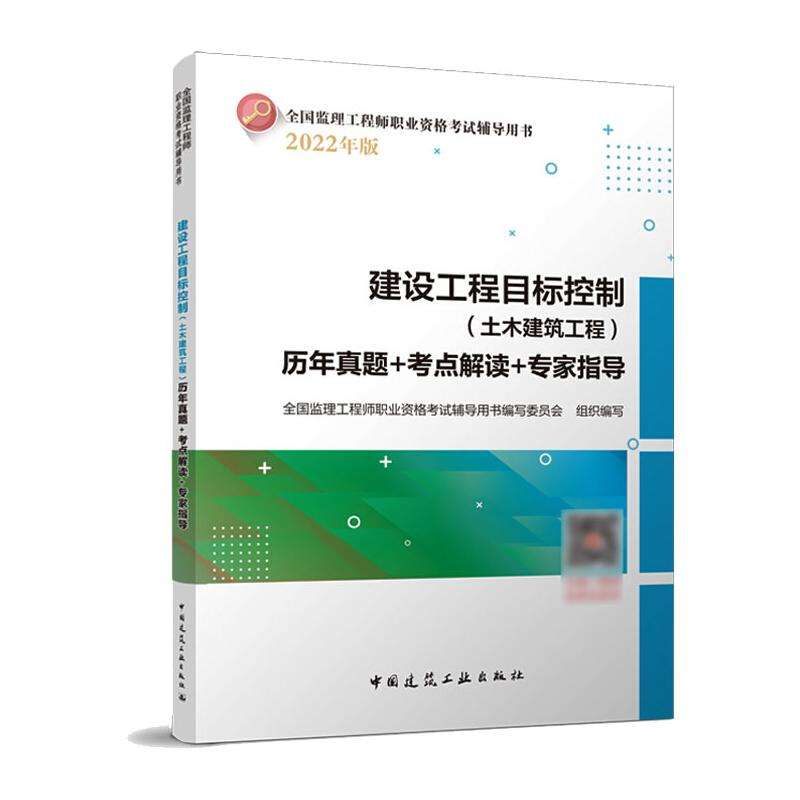 注冊監(jiān)理工程師考試科目及分?jǐn)?shù),監(jiān)理工程師7本書怎么劃分  第2張