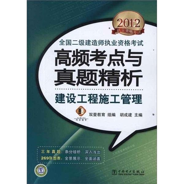 工程管理可以考二級建造師嗎的簡單介紹  第2張