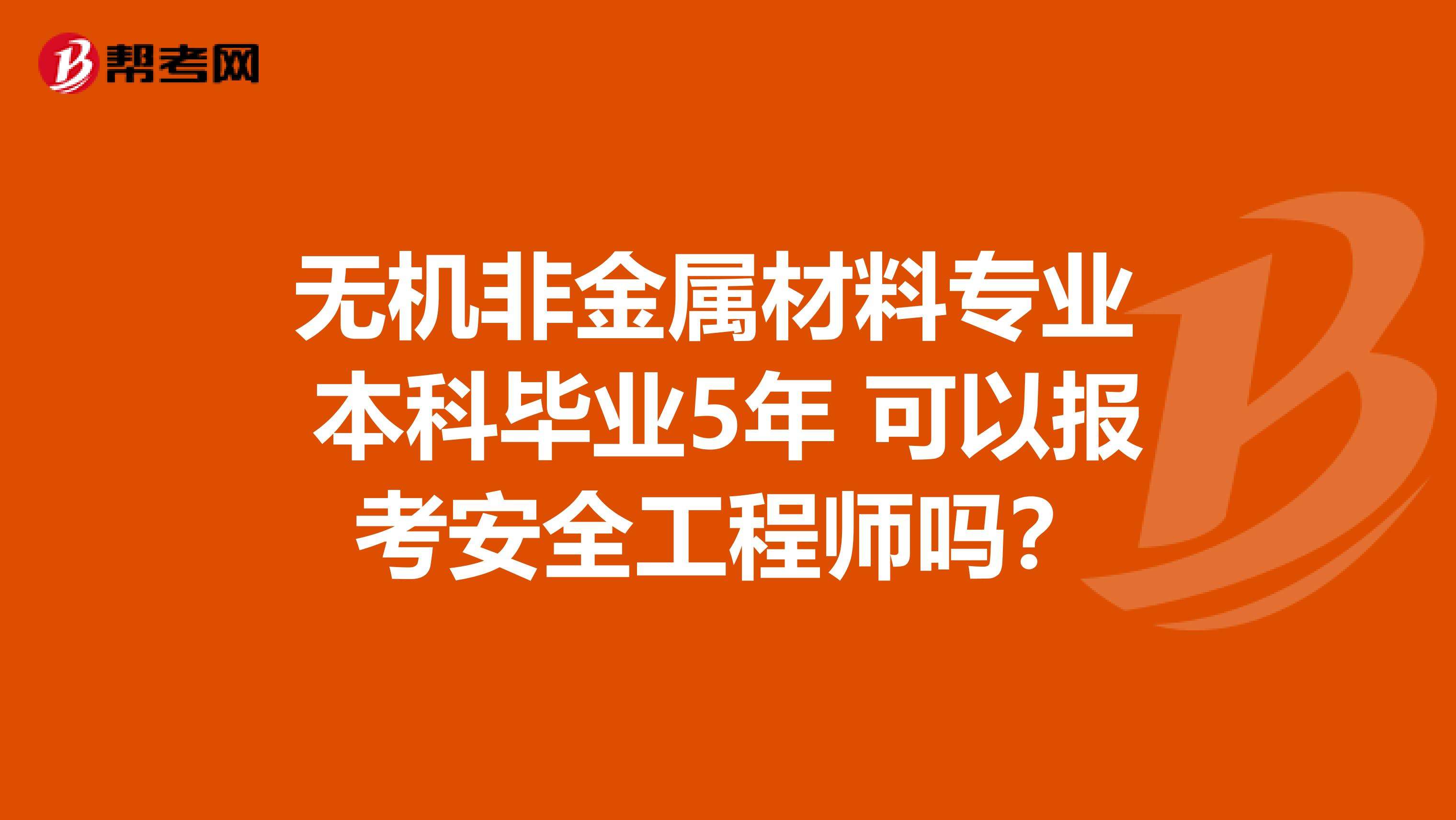 注冊(cè)安全工程師分專業(yè)嗎,安全工程師分專業(yè)嗎  第1張