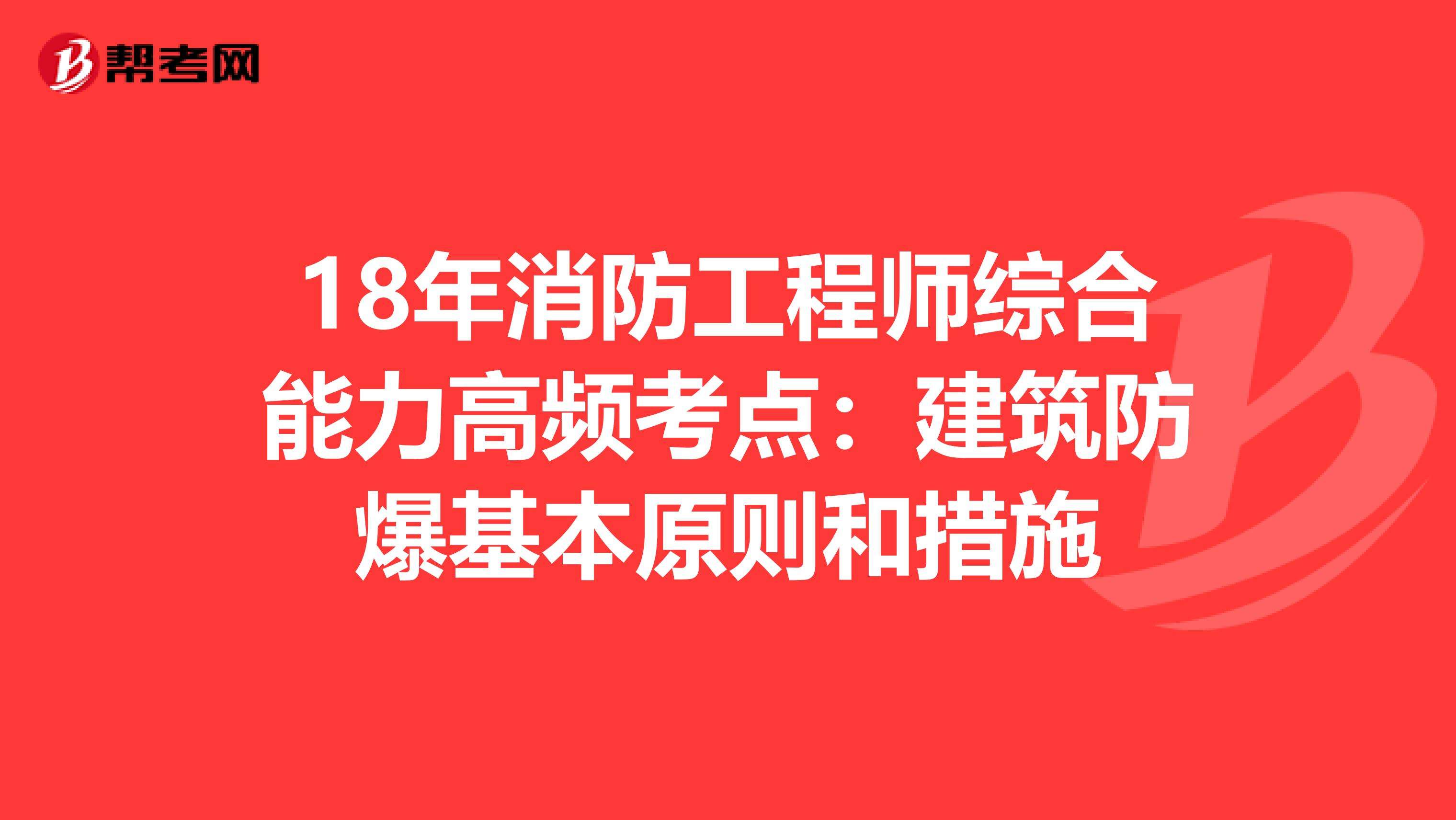 結構工程師報考條件結構工程師能力  第2張