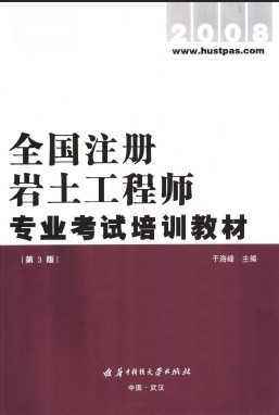 巖土工程師課程培訓機構的簡單介紹  第1張