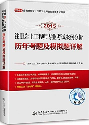 巖土工程師課程培訓機構的簡單介紹  第2張