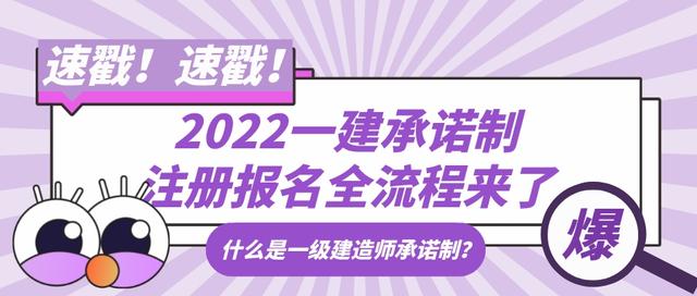 一級(jí)建造師報(bào)名流程,一級(jí)建造師報(bào)名流程詳細(xì)圖解  第1張