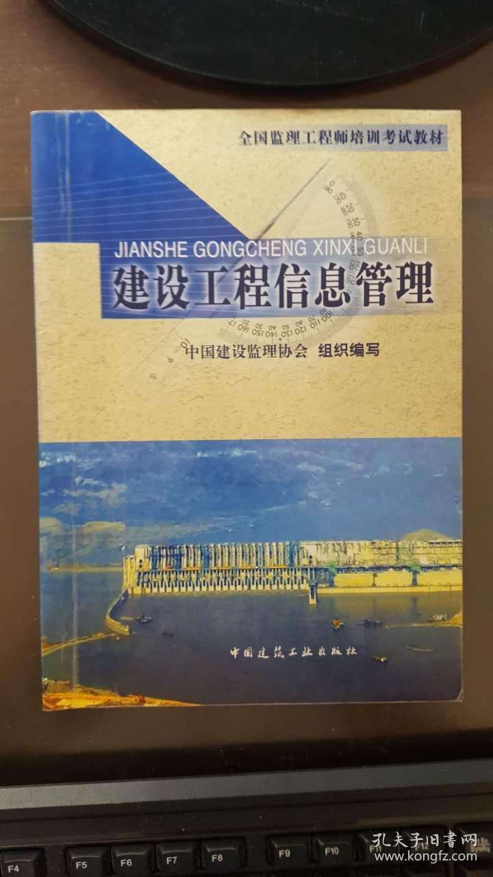 包含建設(shè)監(jiān)理工程師考試教材的詞條  第2張