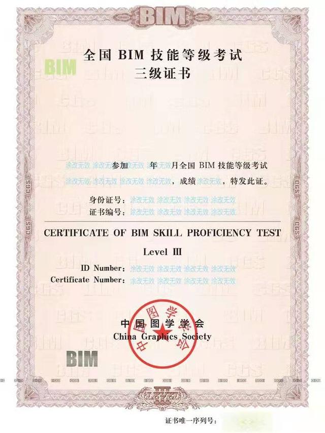 bim工程師在哪個(gè)網(wǎng)站查詢(xún),bim工程師證書(shū)查詢(xún)  第1張