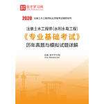 巖土工程師基礎(chǔ)幾月份考試注冊(cè)巖土2020年改卷時(shí)間  第2張