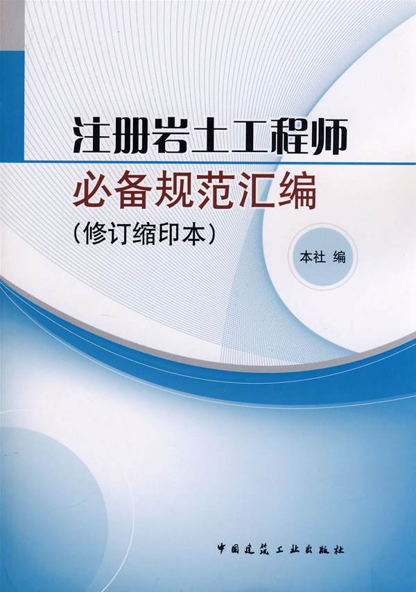 赤峰注冊巖土工程師招聘赤峰永泰巖土工程有限公司  第2張