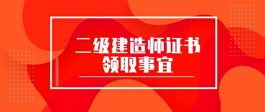 建造師信用分查詢系統(tǒng),二級建造師扣分制度  第1張