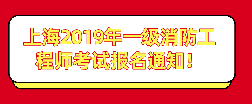 一級(jí)消防工程師的證書編號(hào)是哪個(gè),一級(jí)消防工程師第一年沒去考試  第1張